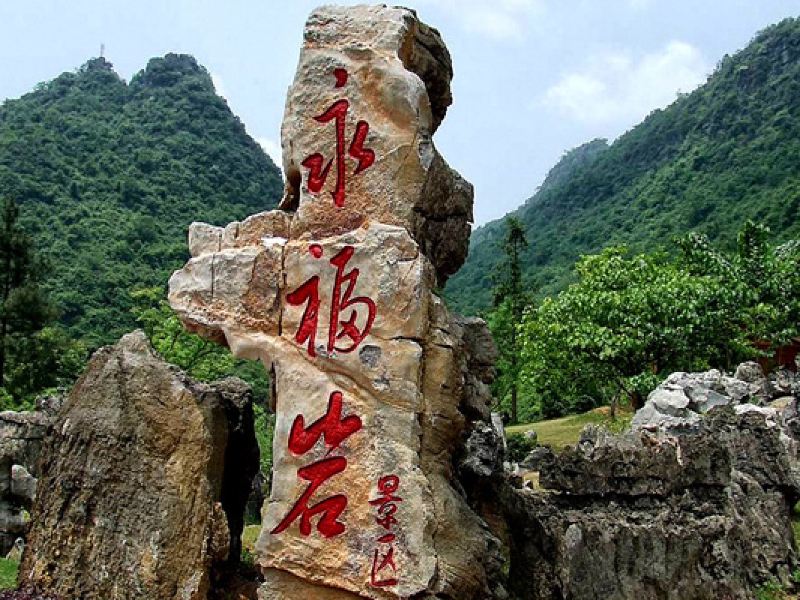 桂林永福岩游玩攻略-永福岩门票多少钱/价格表-团购票价预定优惠-景点