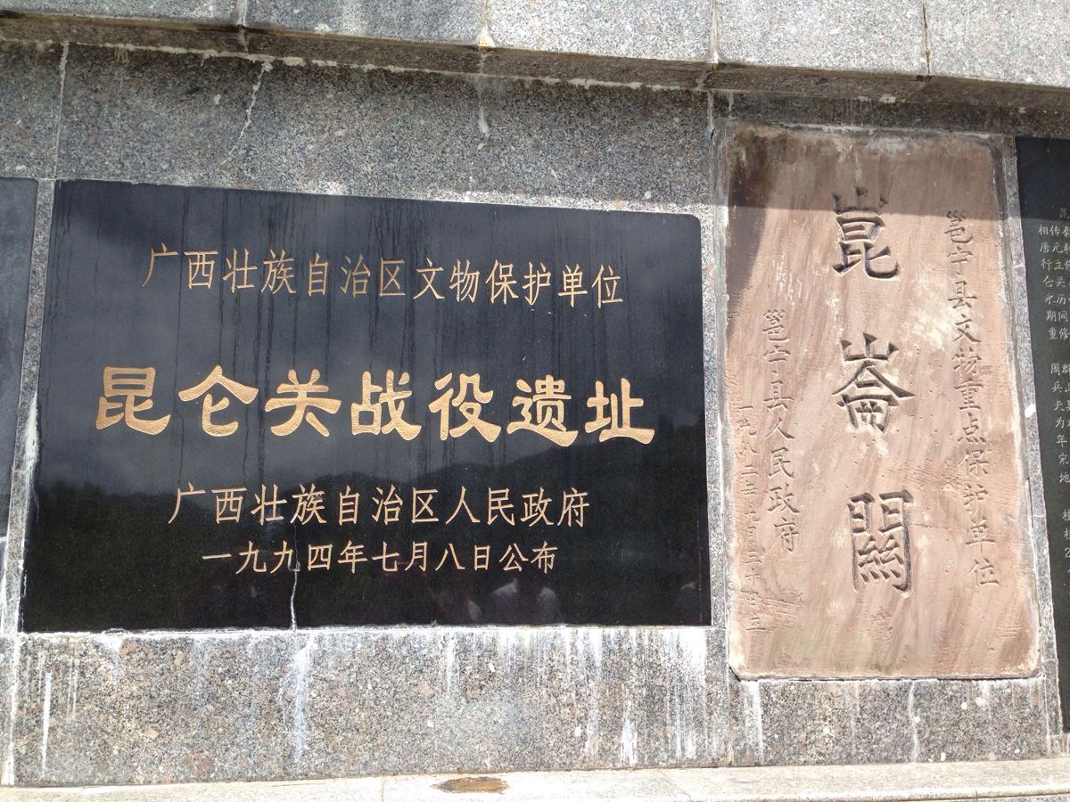 【攜程攻略】賓陽崑崙關適合商務旅行旅遊嗎,崑崙關商務旅行景點推薦/