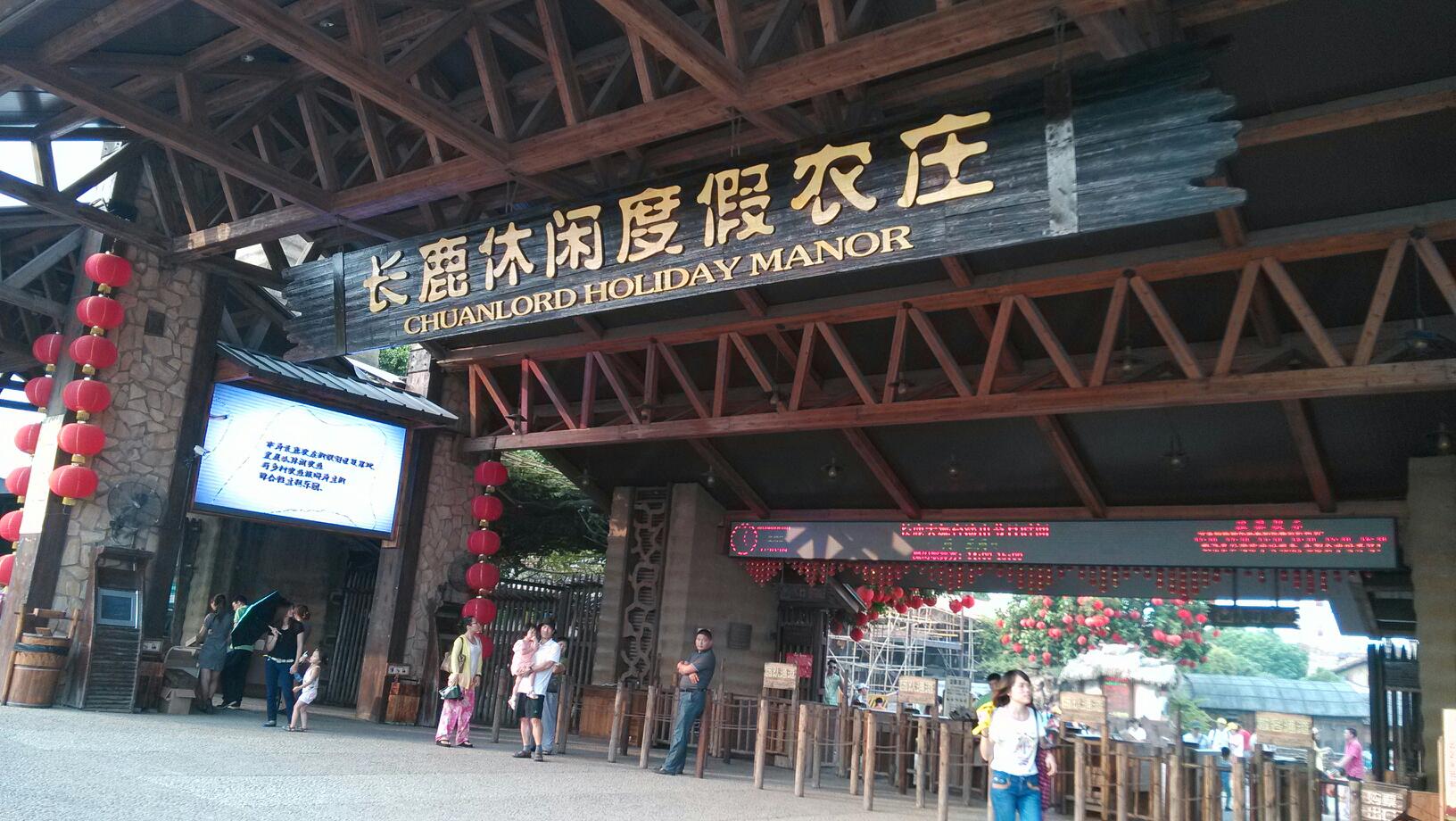 佛山顺德长鹿度假村1晚 观光票1张 动物园门票1张 木偶剧场门票1张