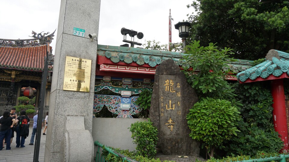 艋舺龙山寺