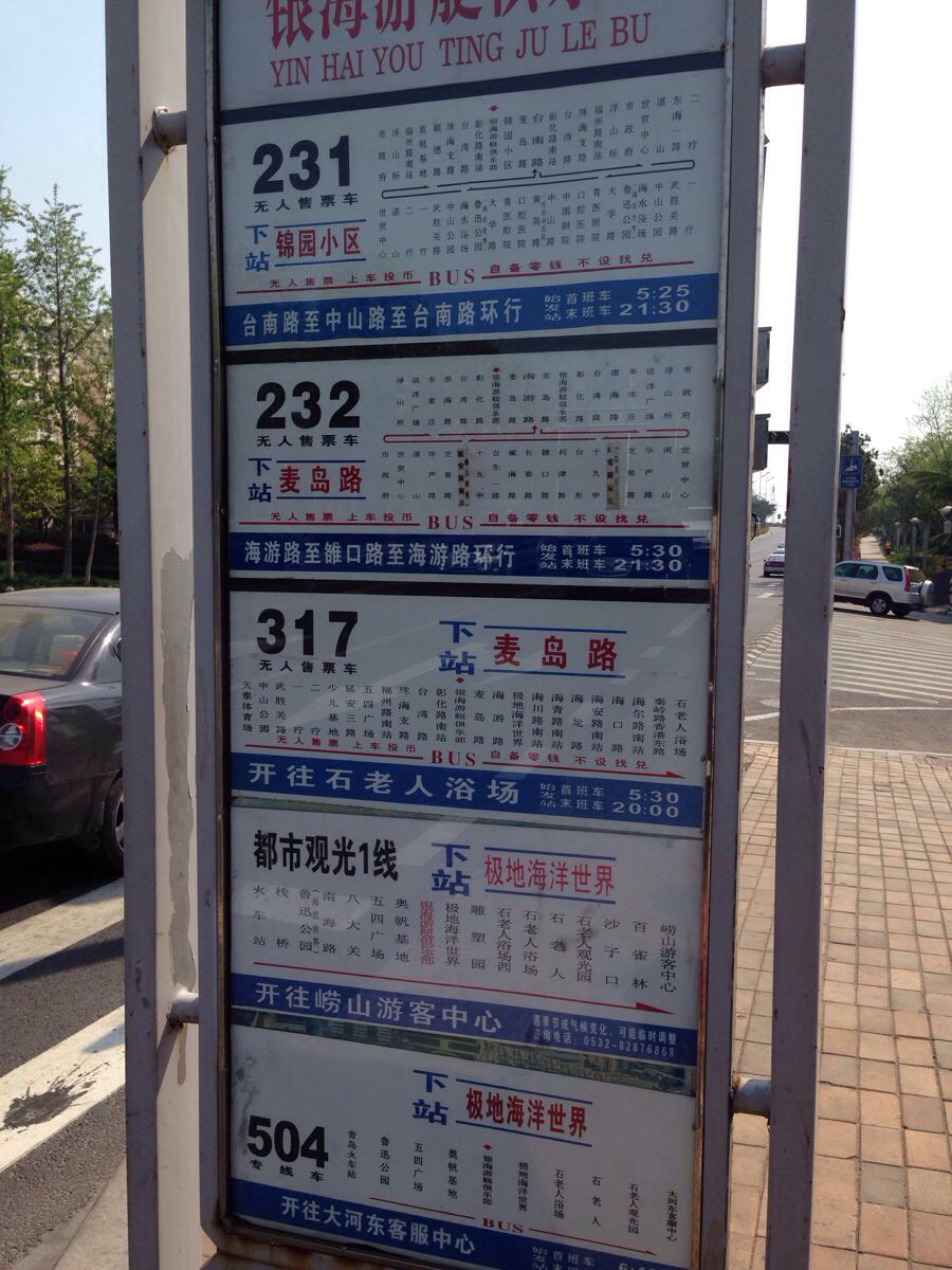 一个人 一只包 一部手机游青岛