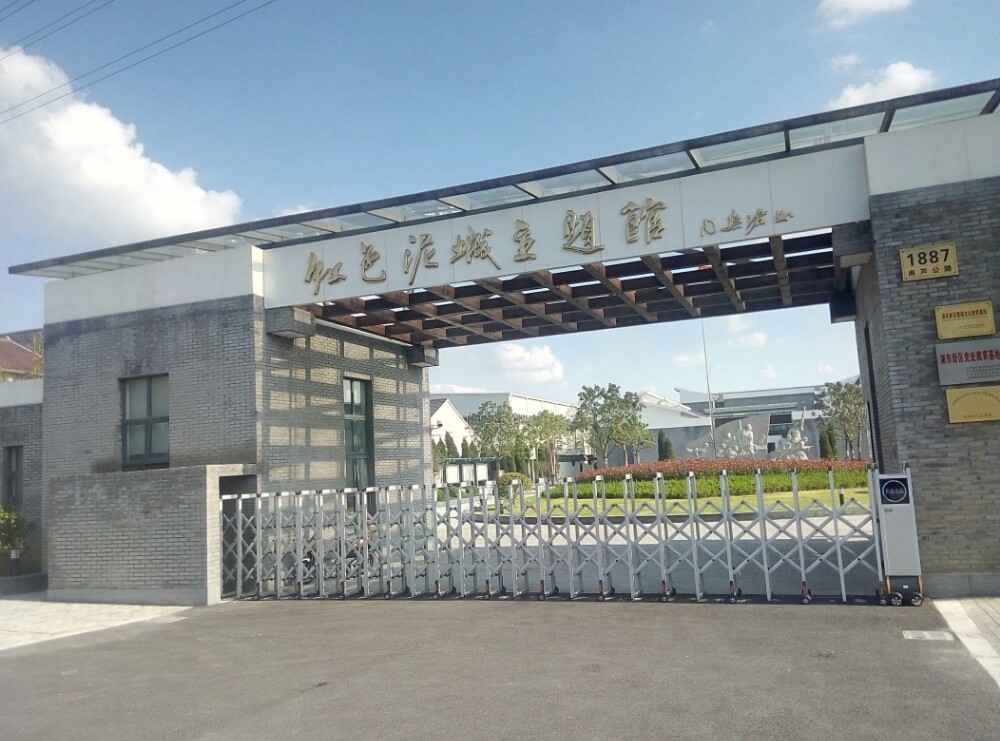 泥城革命史迹馆