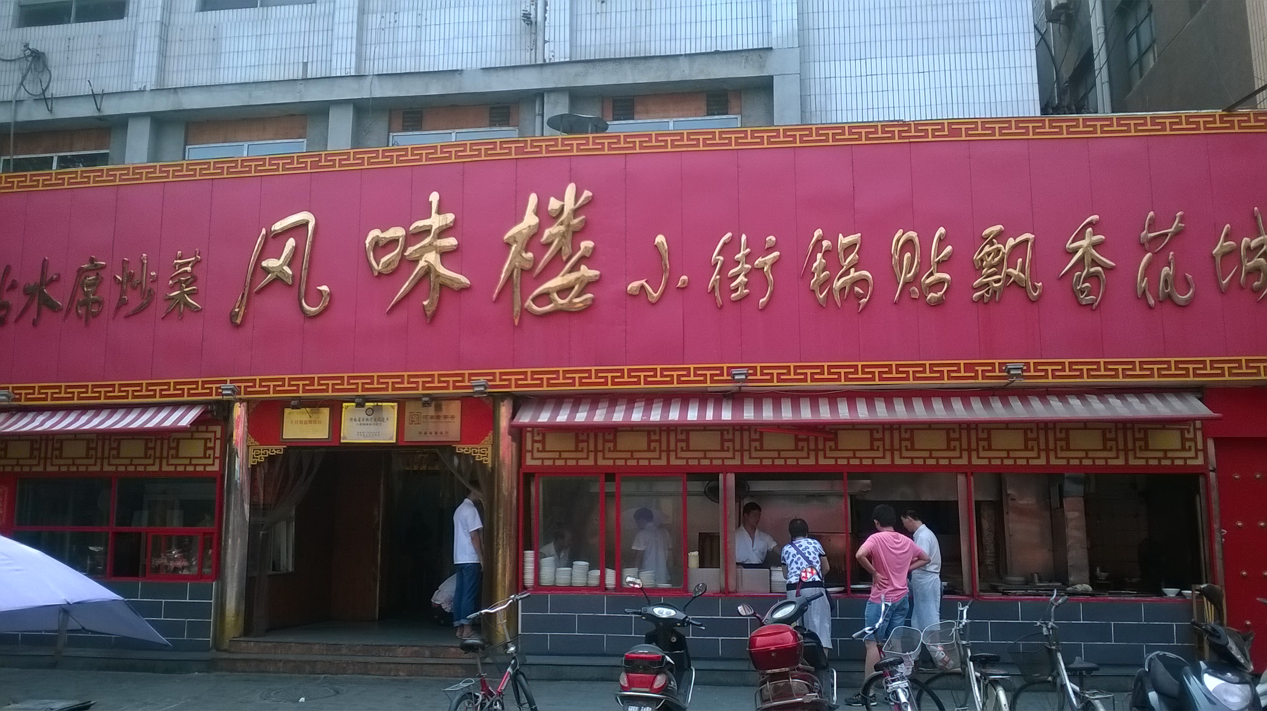 锅贴外焦里嫩非常好吃物美价廉量大实在三个人点了一斤两大盘子没吃完