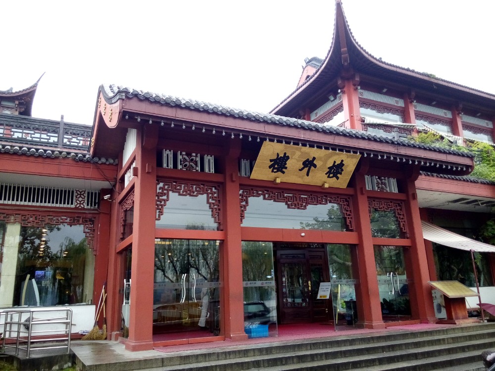 2022楼外楼(金顶苑店)美食餐厅,饭菜味道很好,干净卫生,价