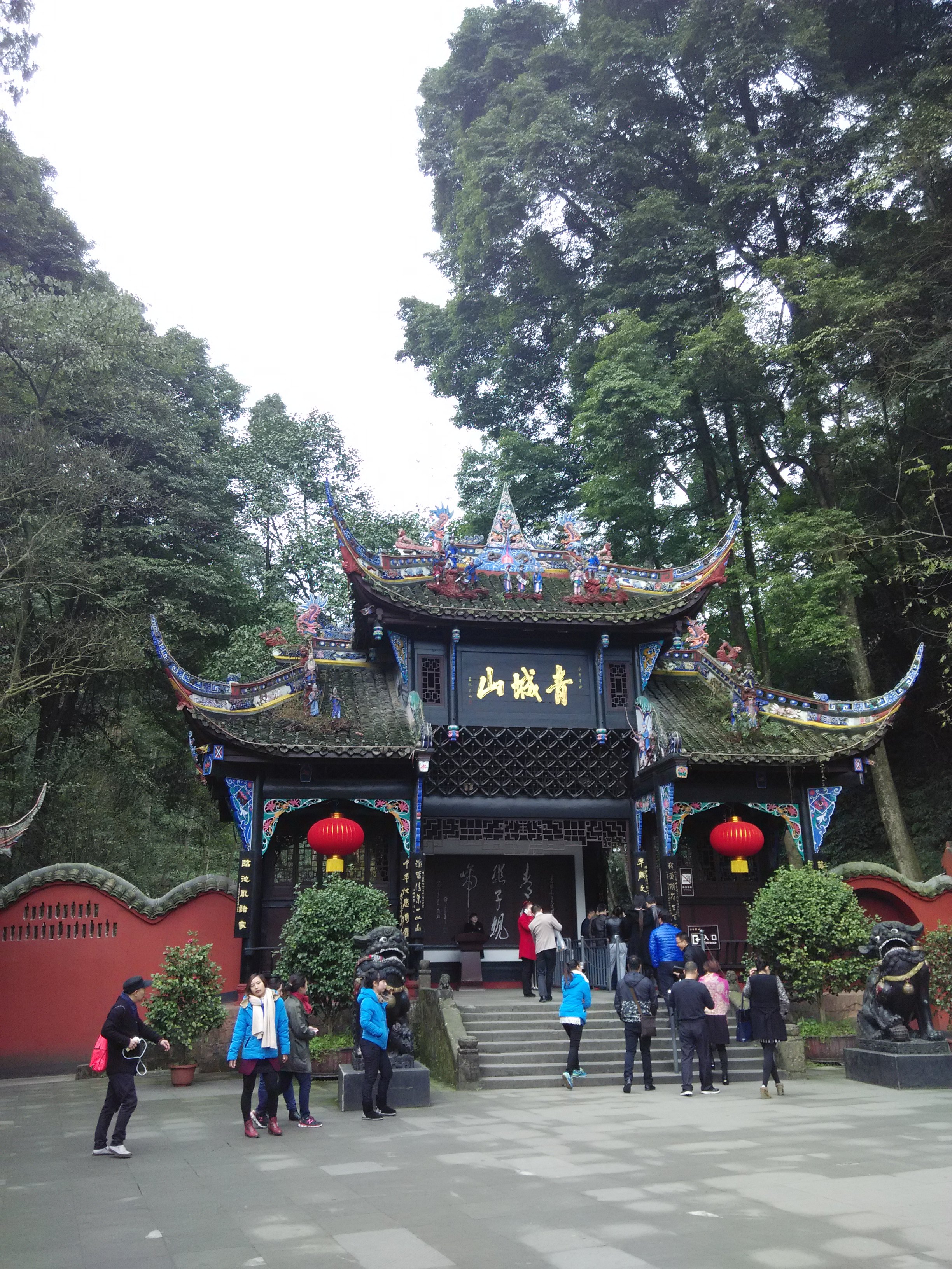 下午向青城山前山景区进发,上山坐的索道,下山步行,总共大概三个多