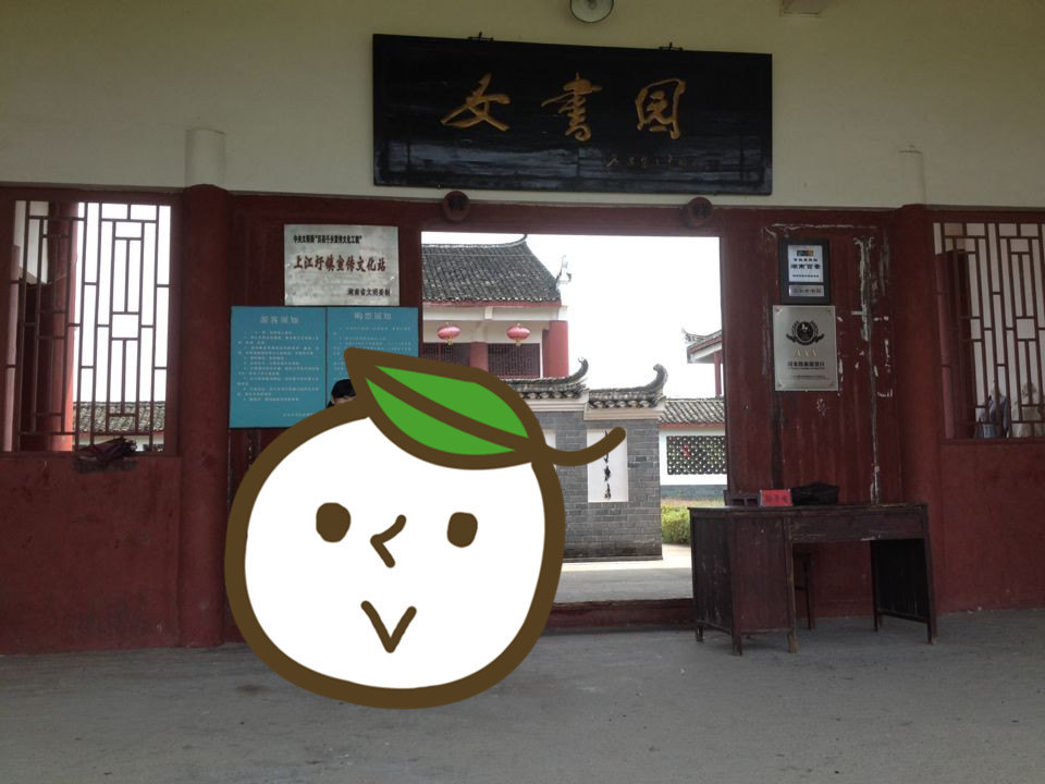 世界唯一女性文字——江永女书