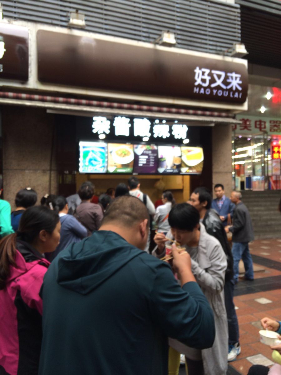 2019好又来酸辣粉(八一路总店)_旅游攻略_门票_地址_游记点评,重庆