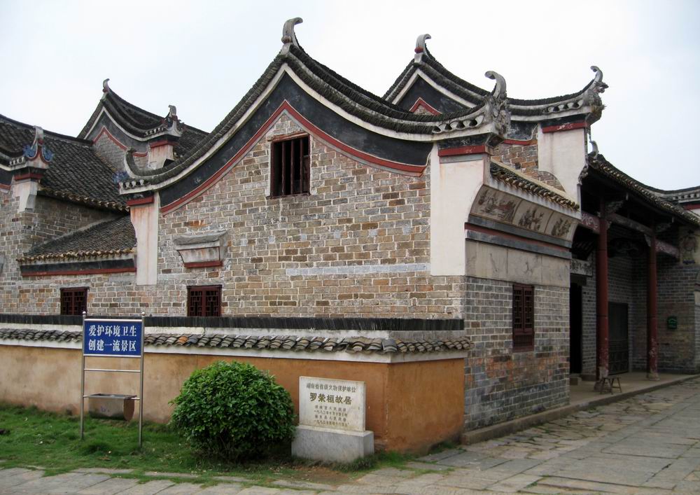 云游四海(66)罗荣桓故居