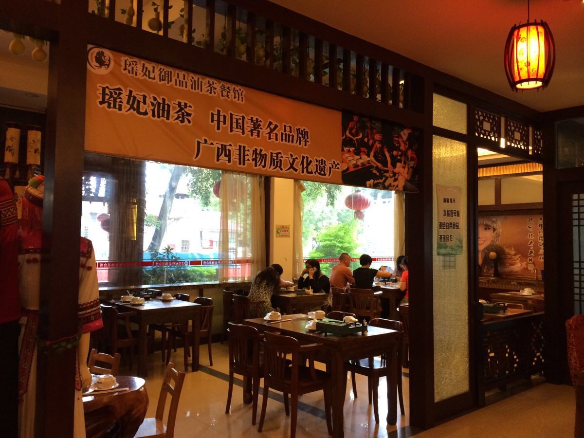 瑶妃油茶餐馆(古南门店)旅游景点攻略图
