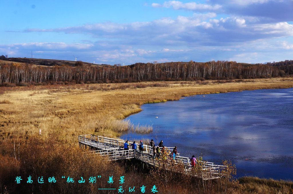 塞罕坝国家森林公园之桃山湖