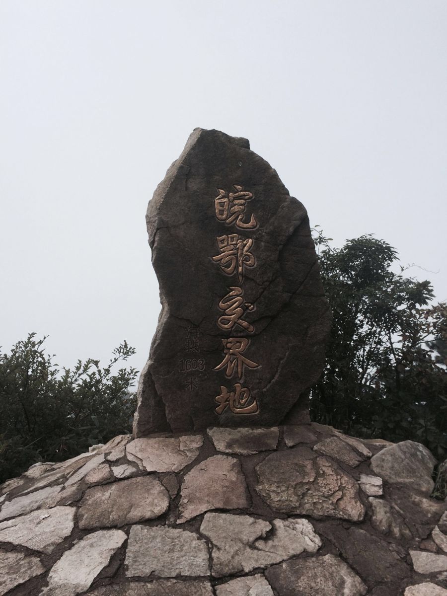 天堂寨风景区,金寨天堂寨风景区攻略/地址/图片/门票【携程攻略】