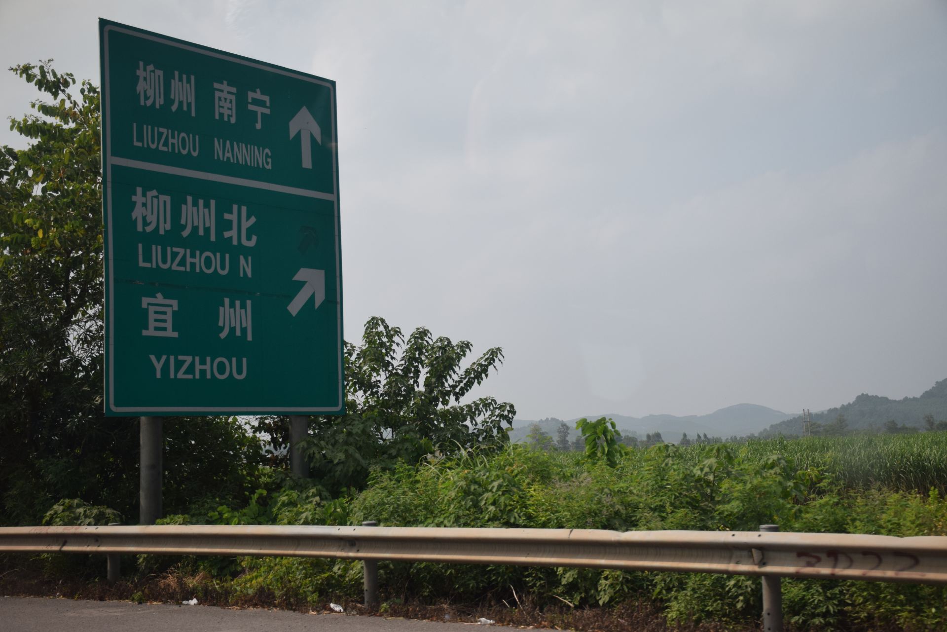 龙城游记