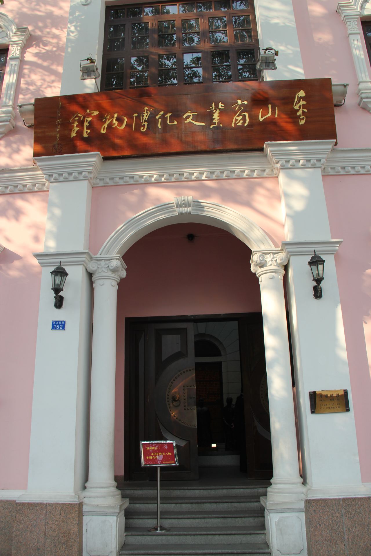              香山商业文化博物馆
