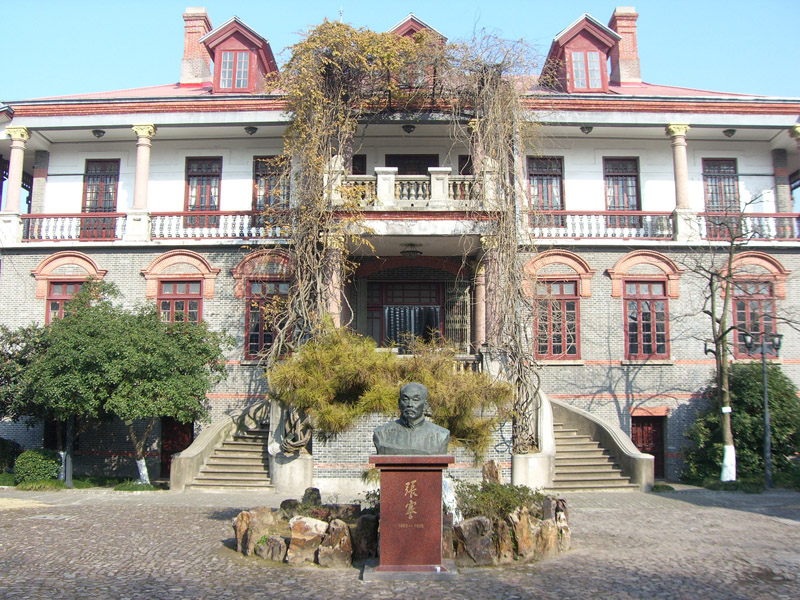 (张謇故居)