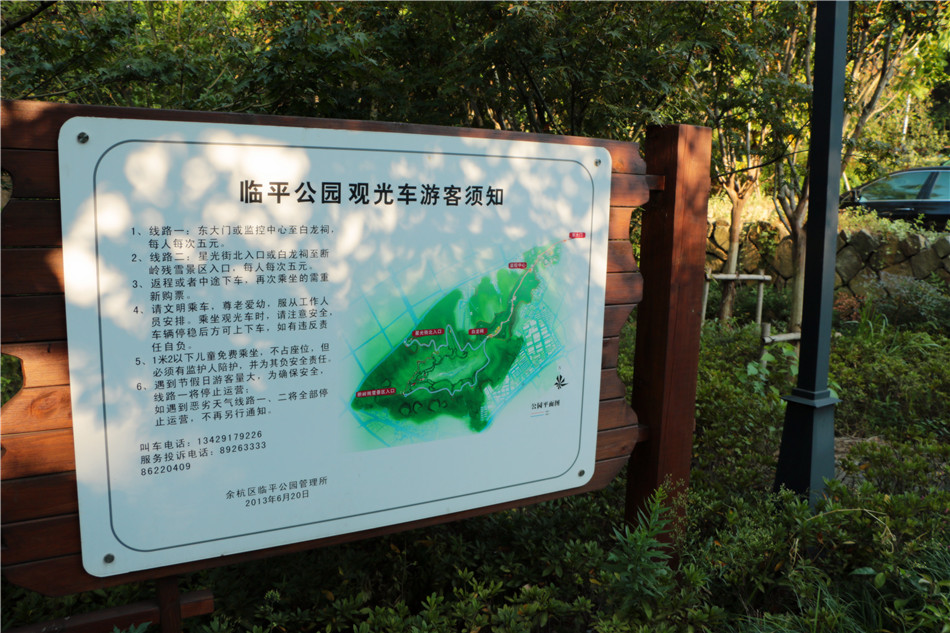 临平公园平面图图片