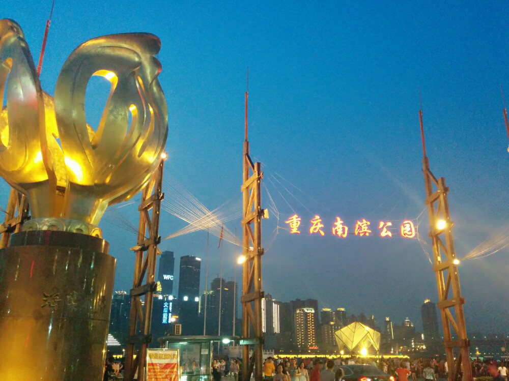 重庆南滨路路标