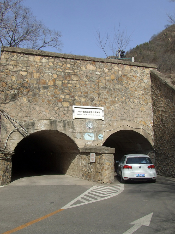 北京北站乘火车前往八达岭(詹天佑纪念馆和91