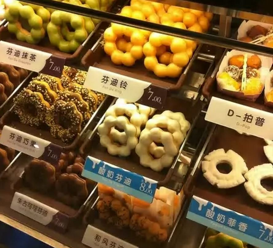 美仕唐纳滋(静安寺芮欧百货店)