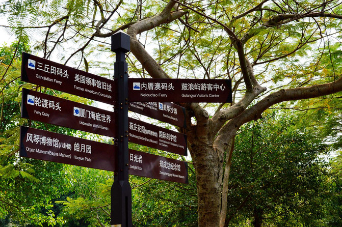 厦门六天深度游:让你体验到天国之乐的海滨之城