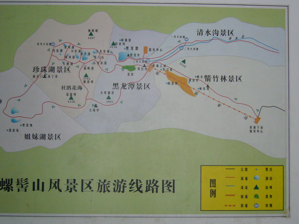 清凉夏季西昌游—古冰川遗迹螺髻山(黑龙潭)(二)