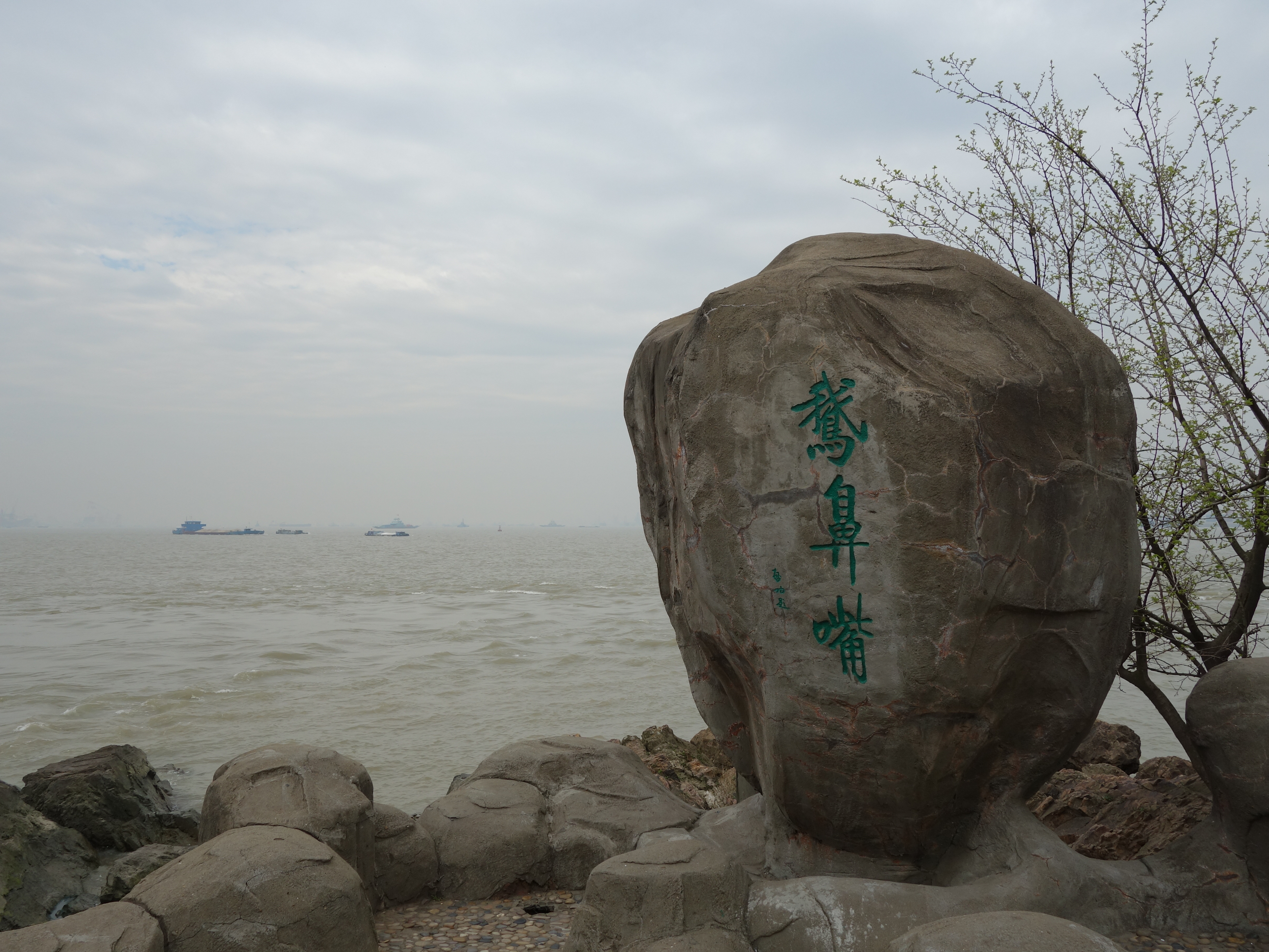 【携程攻略】江阴鹅鼻嘴公园景点,江阴鹅鼻嘴公园是个滨临长江的公园