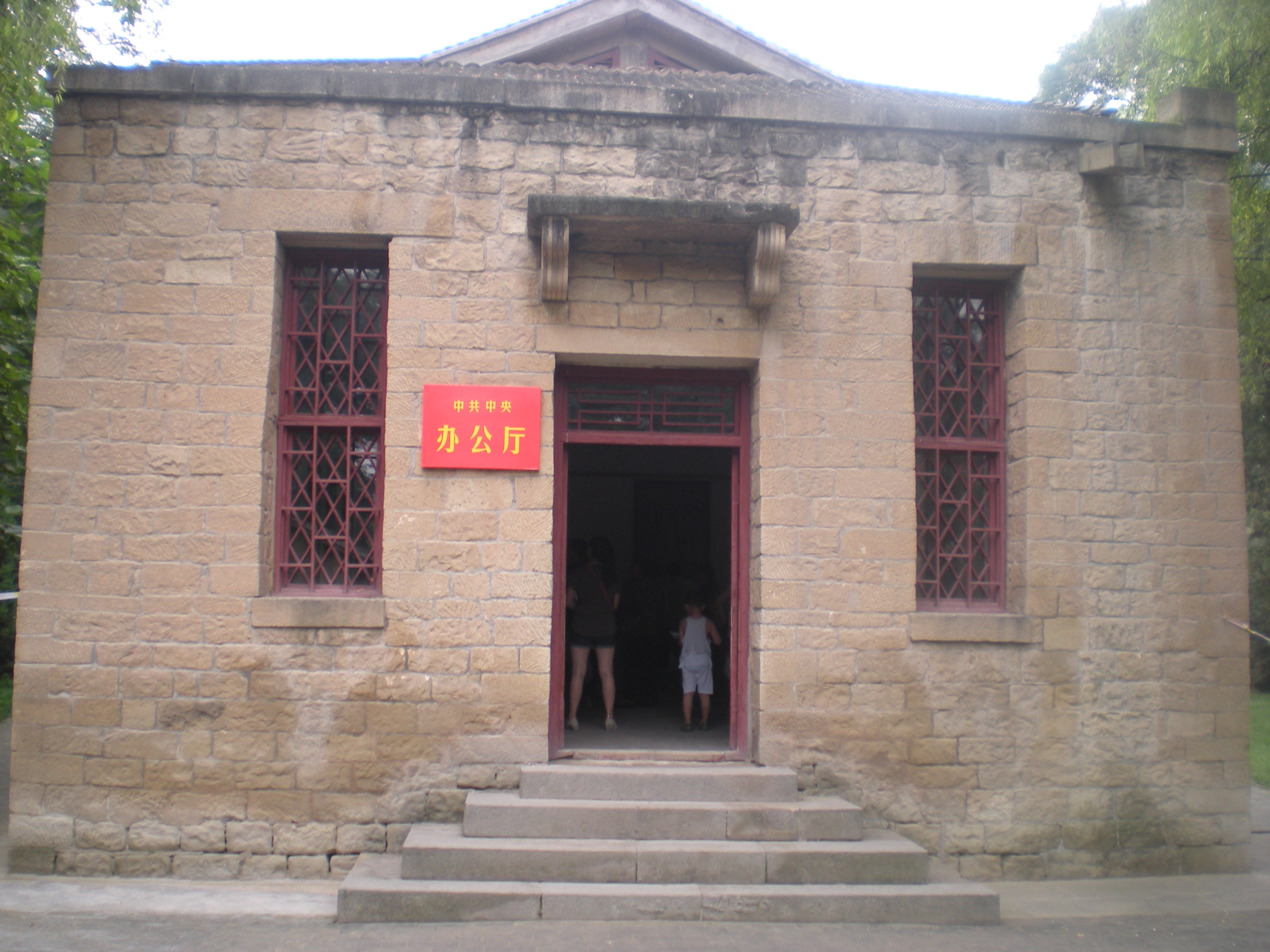 杨家岭革命旧址