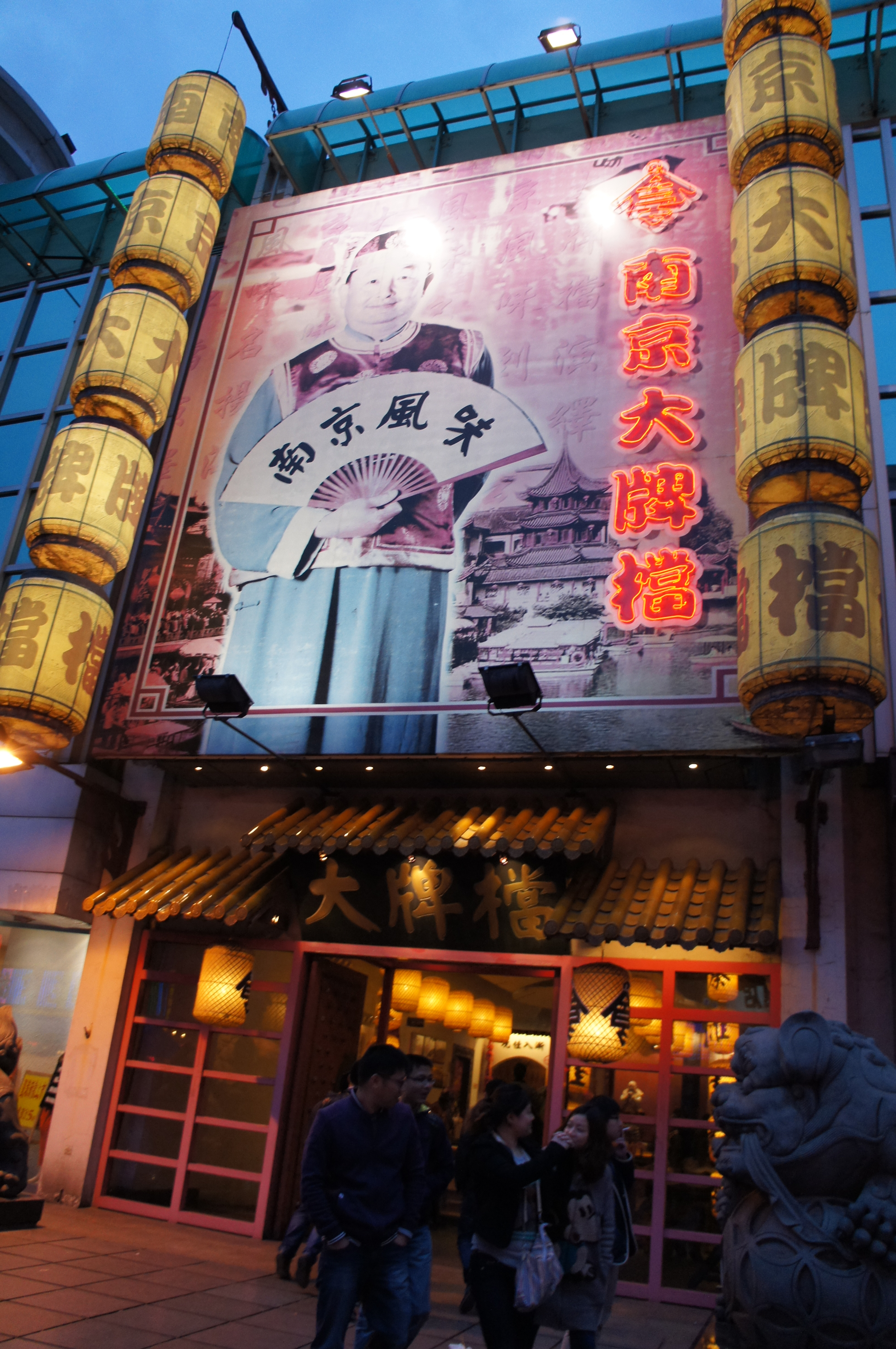 【携程攻略】南京狮子桥美食街适合家庭亲子旅游吗,狮子桥美食街家庭