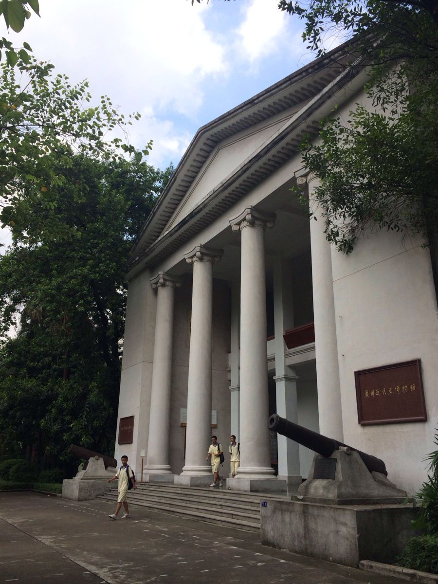                广州近代史博物馆
