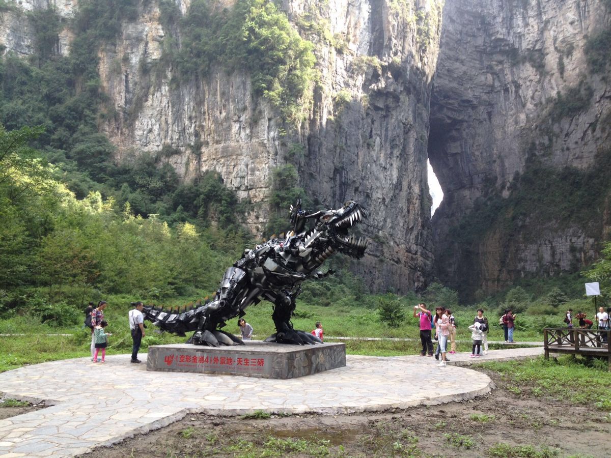 武隆天坑地缝国家地质公园