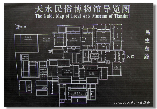 天水.寻访秦州民居.南宅子(下)