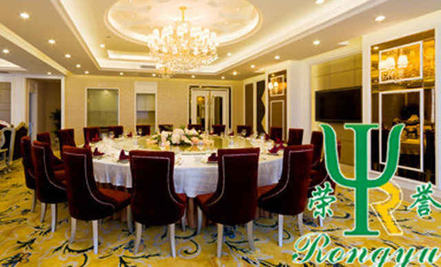 荣誉大酒楼(元洪店)