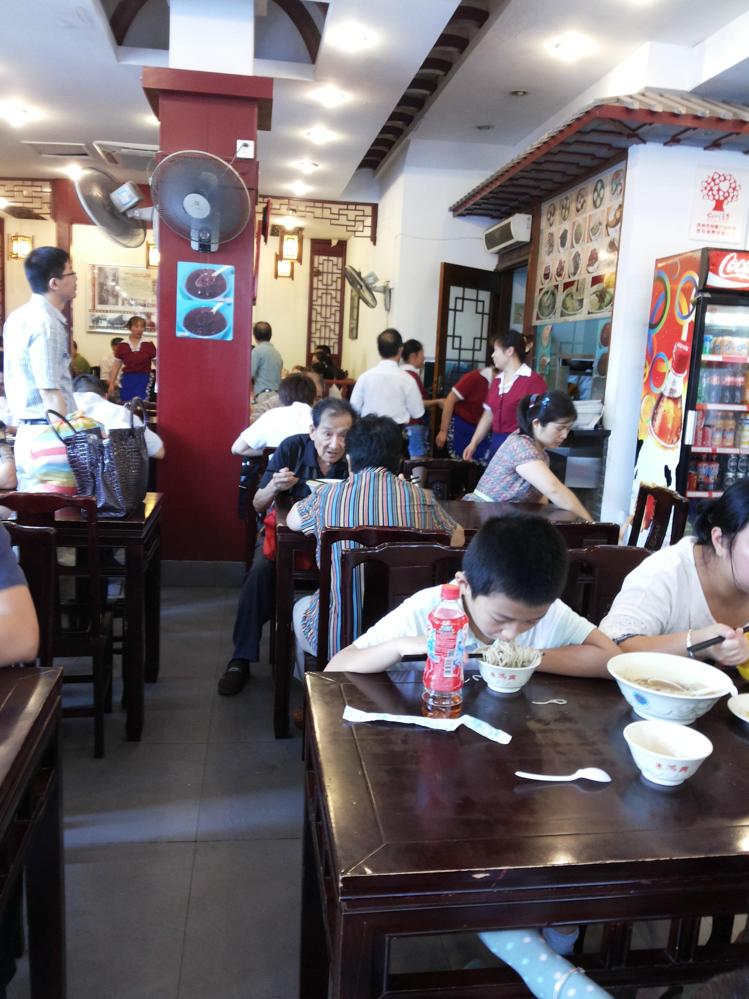 朱鸿兴面馆(观前店)