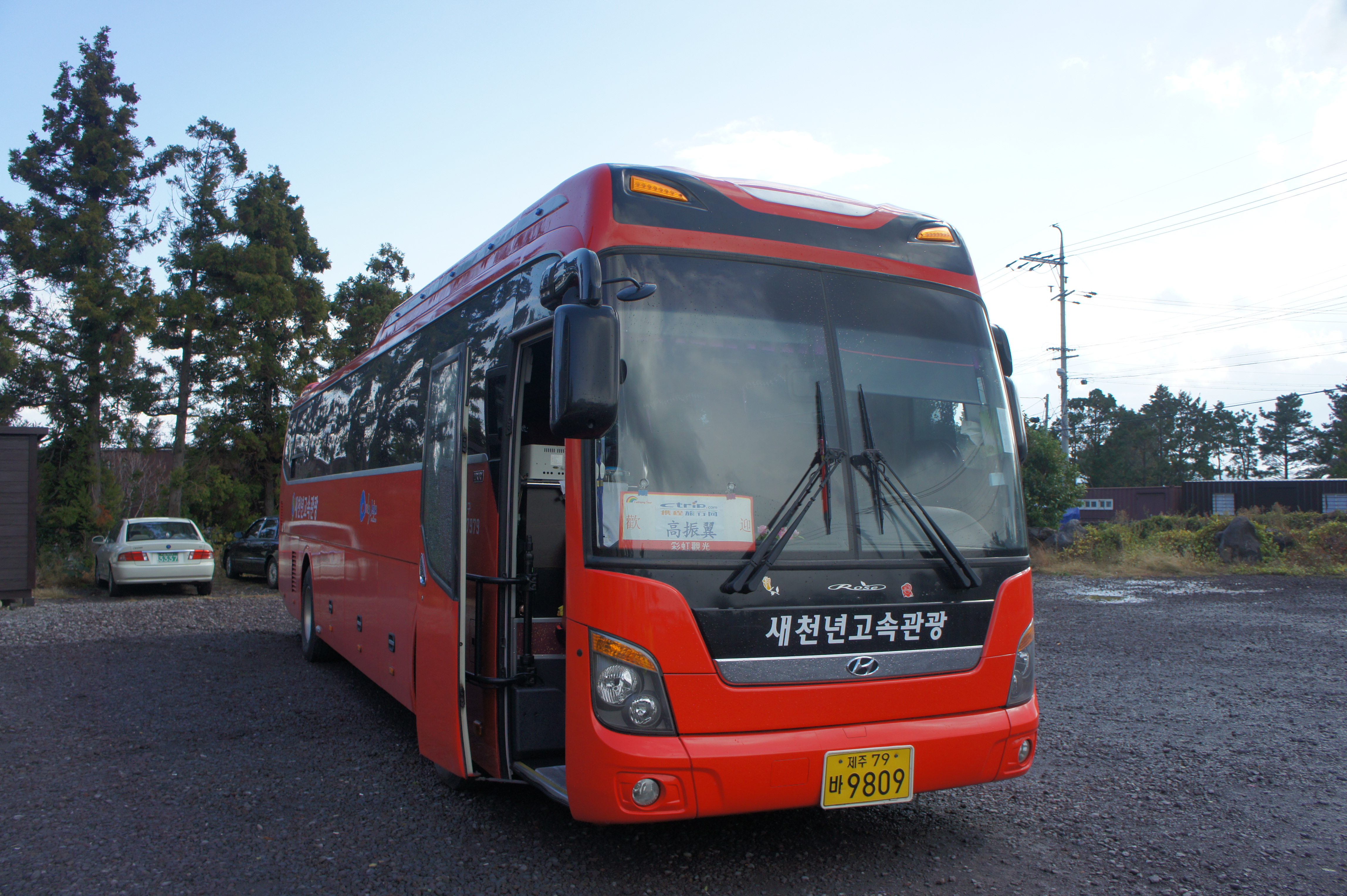 印象济州 【韩国济州岛团队4日游】