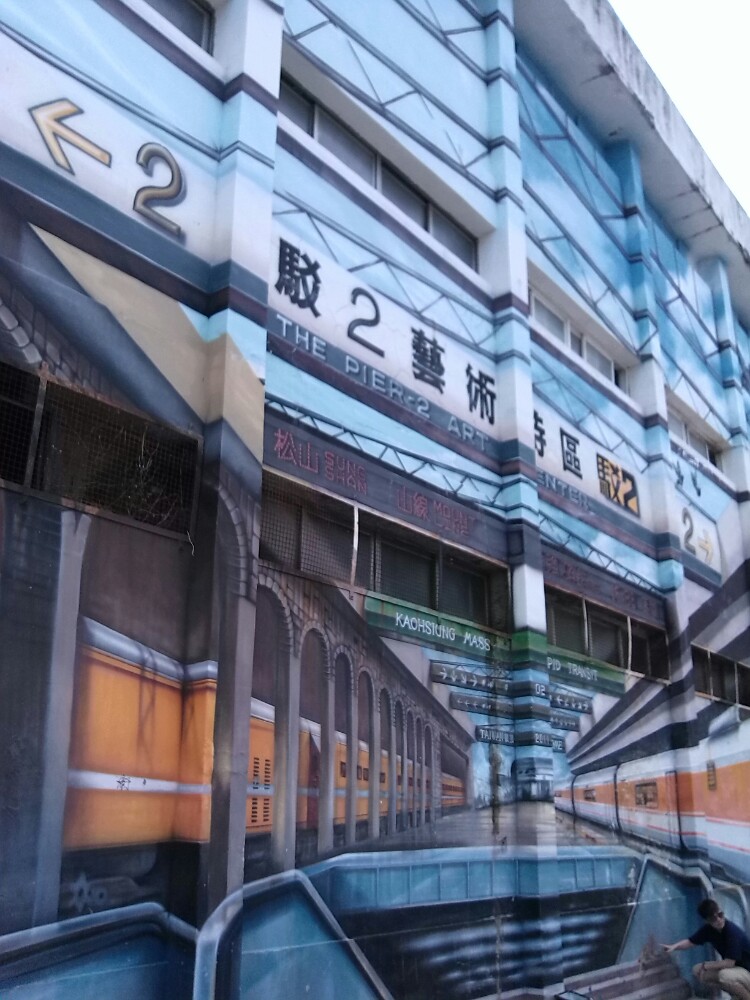 驳二,特区,文化(第6页)_大山谷图库