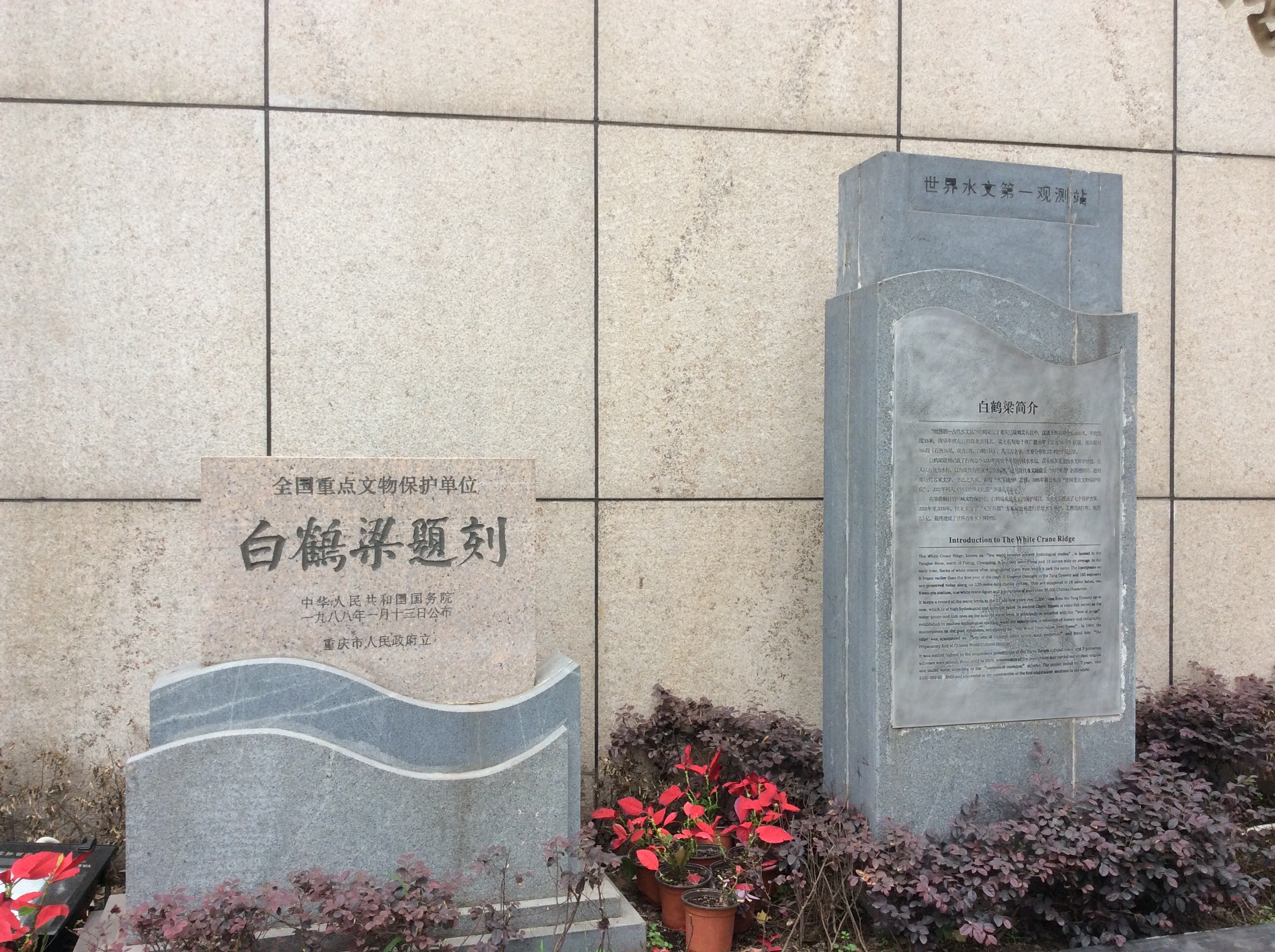 白鹤梁水下博物馆