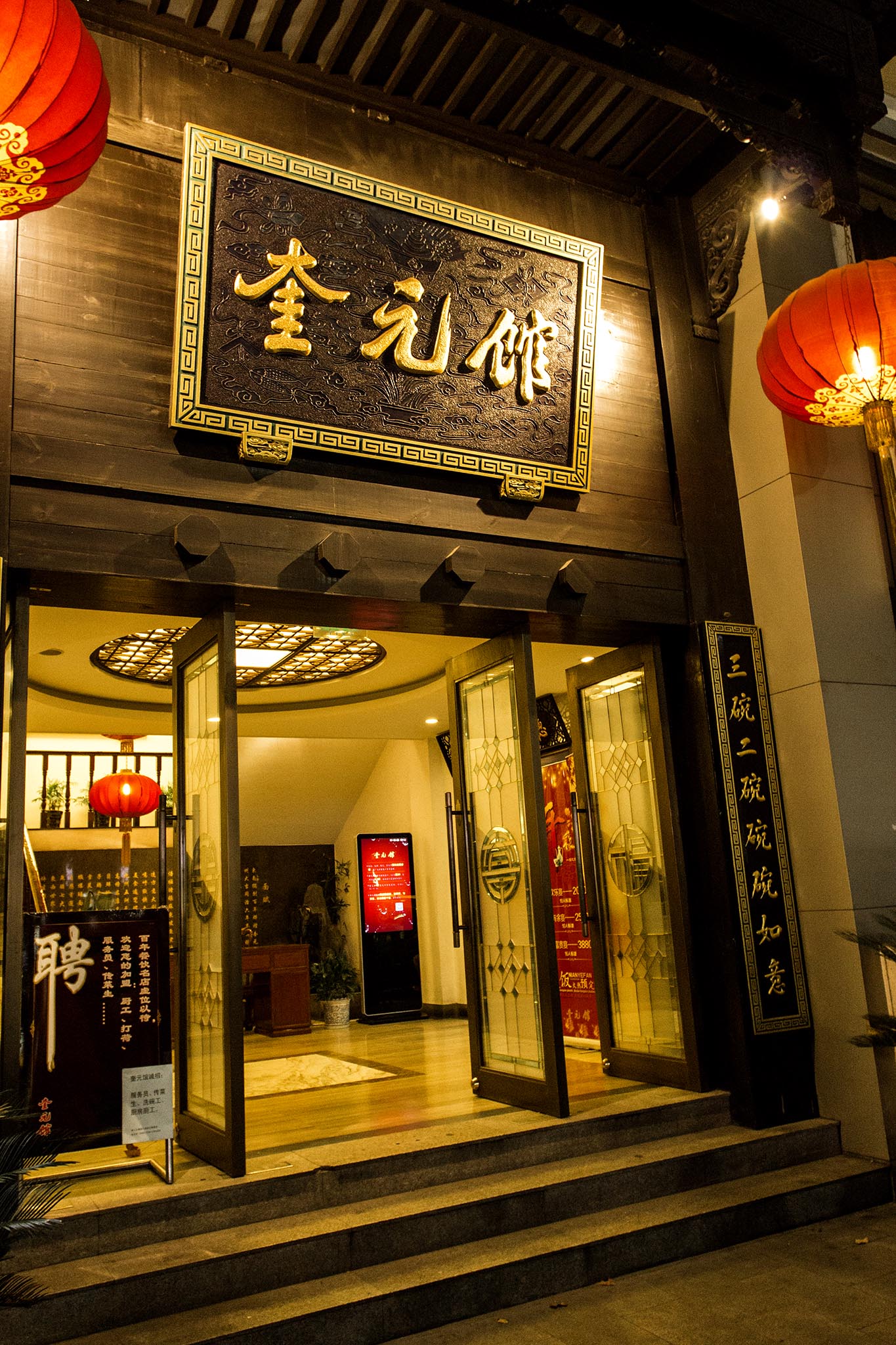 【携程攻略】杭州奎元馆(解放路总店)好吃吗,奎元馆(解放路总店)味道