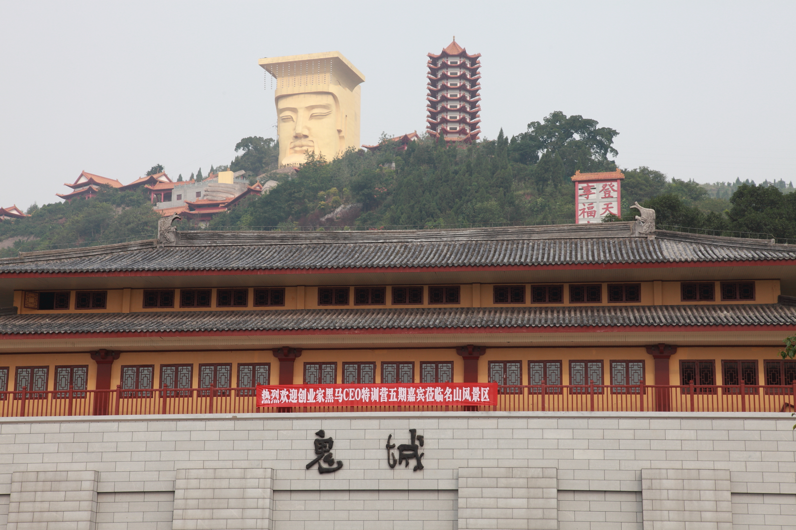 鬼城大门                                               丰都