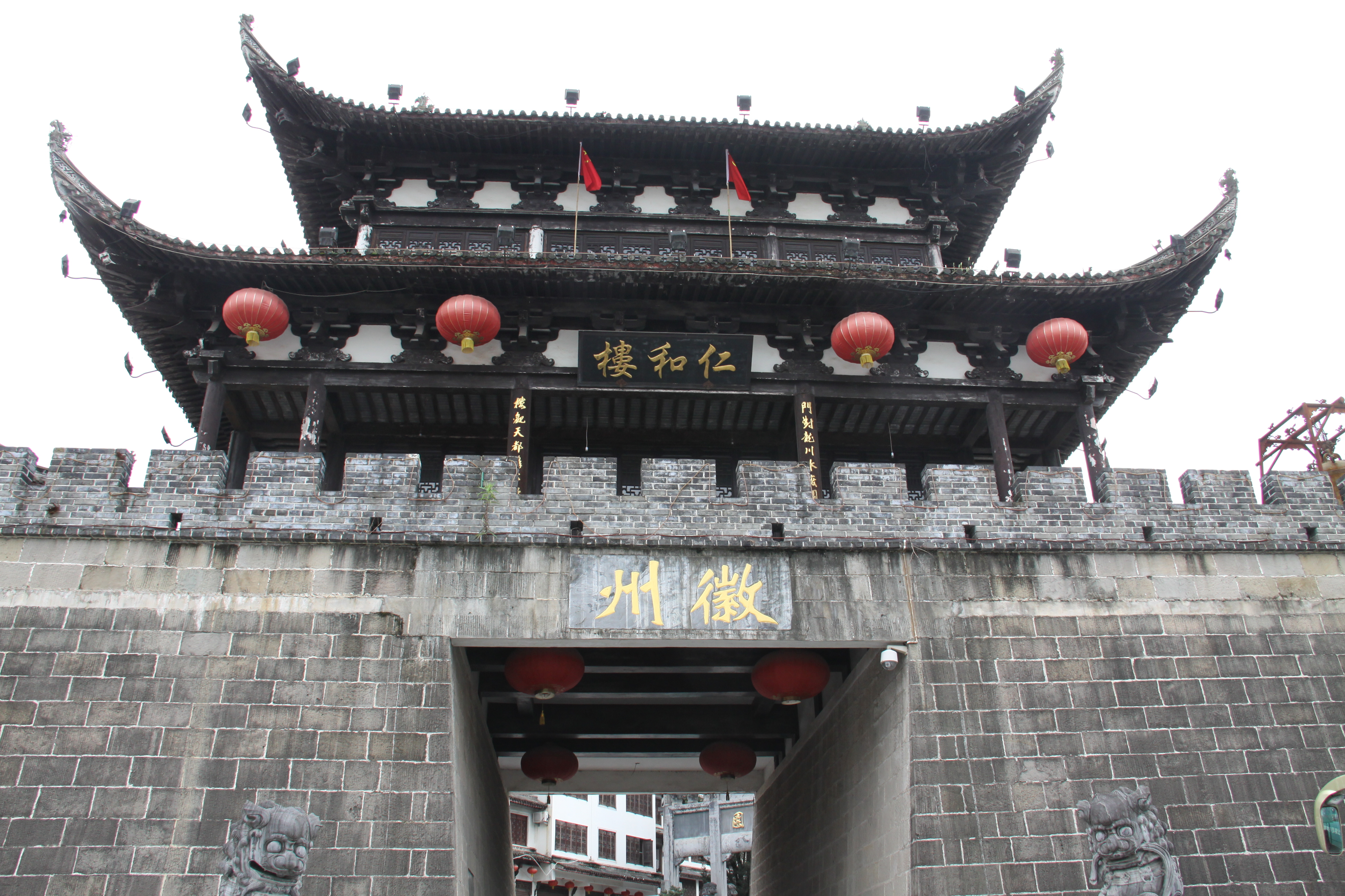 徽州古城