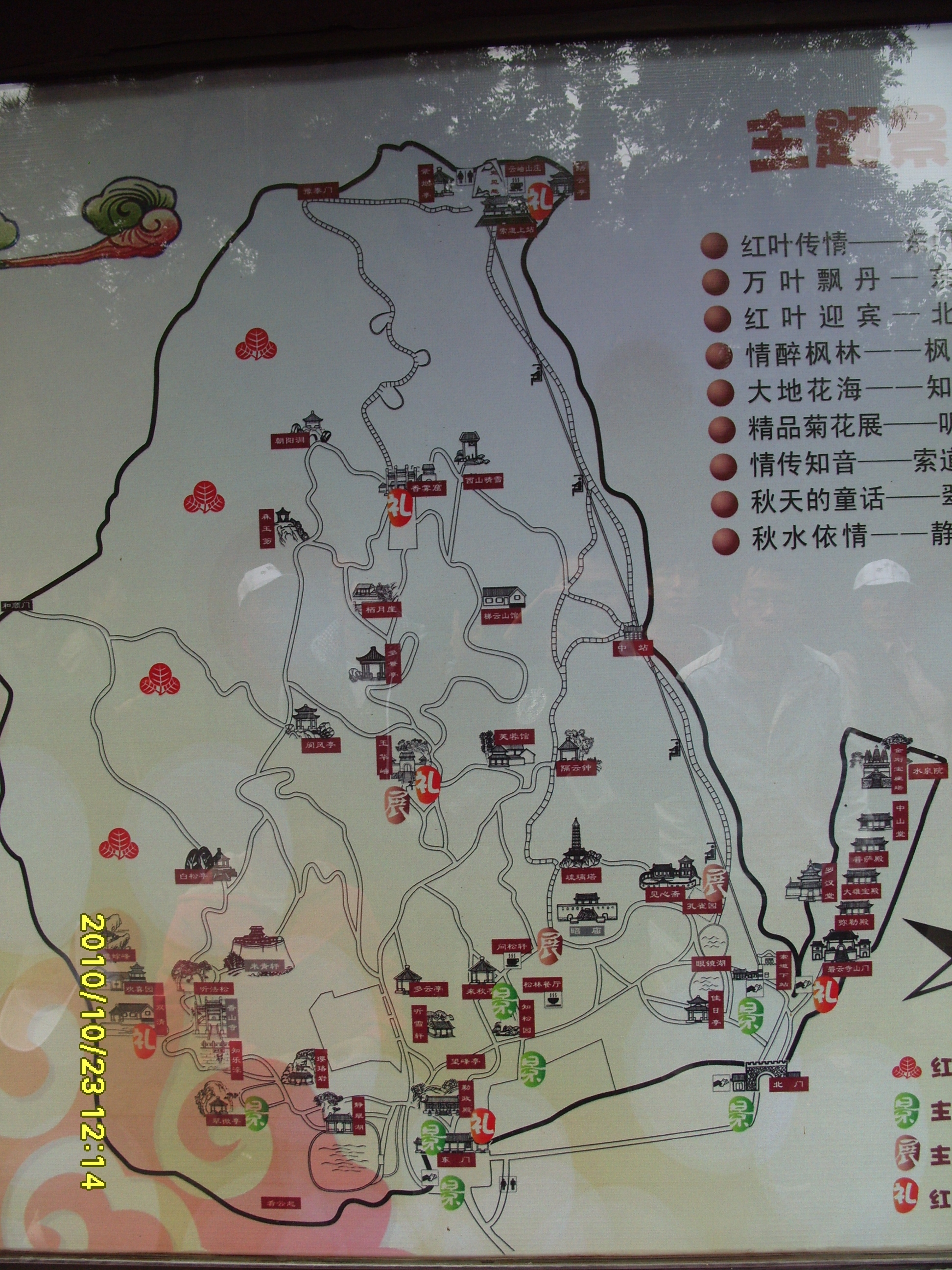 香山公园地图全图图片