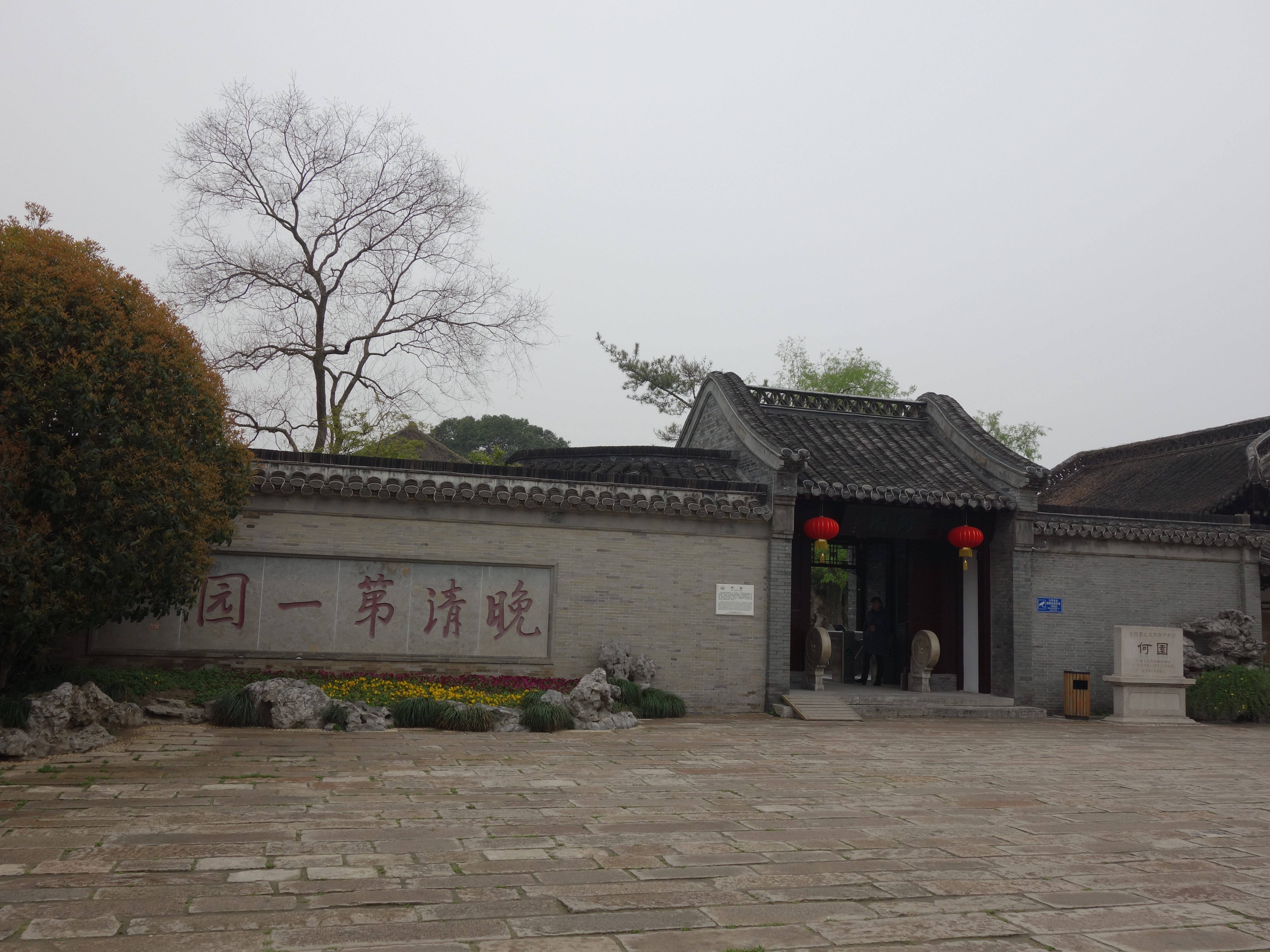 骑马楼东一楼;著名作家朱千华先生,曾寓居何园五年多,其旧居在骑马楼