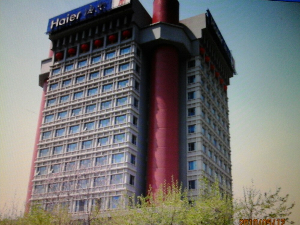 海尔重庆江北工业园图片