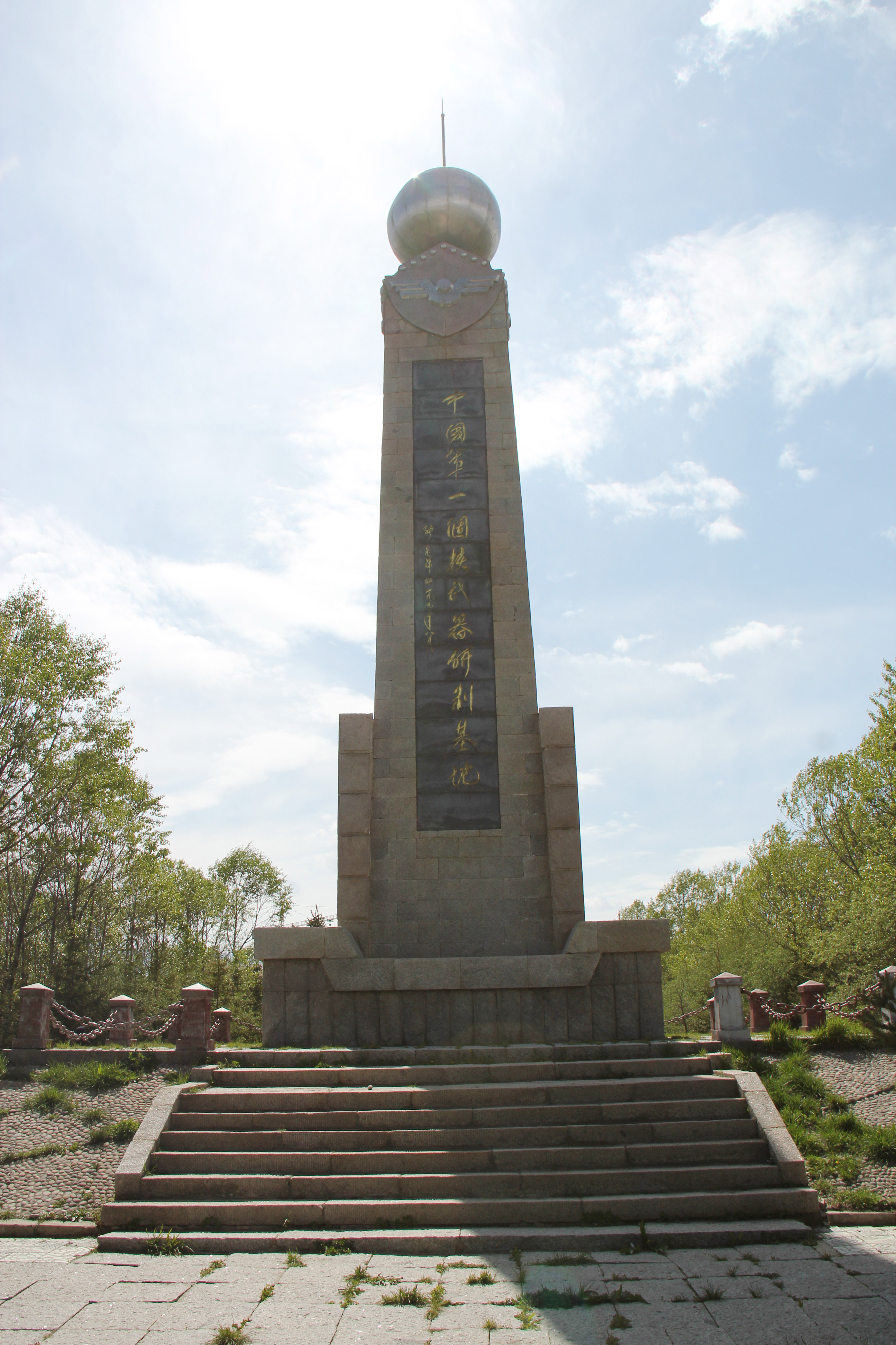 青海原子城纪念公园图片