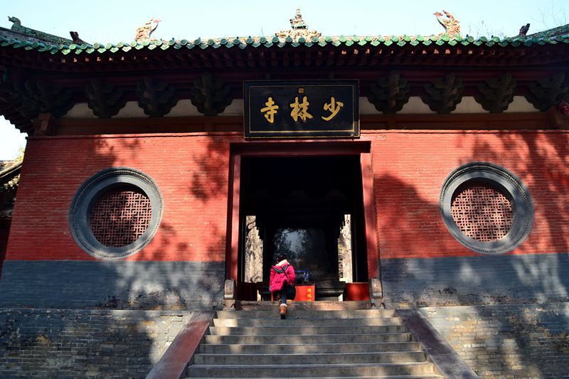 少林寺一日遊