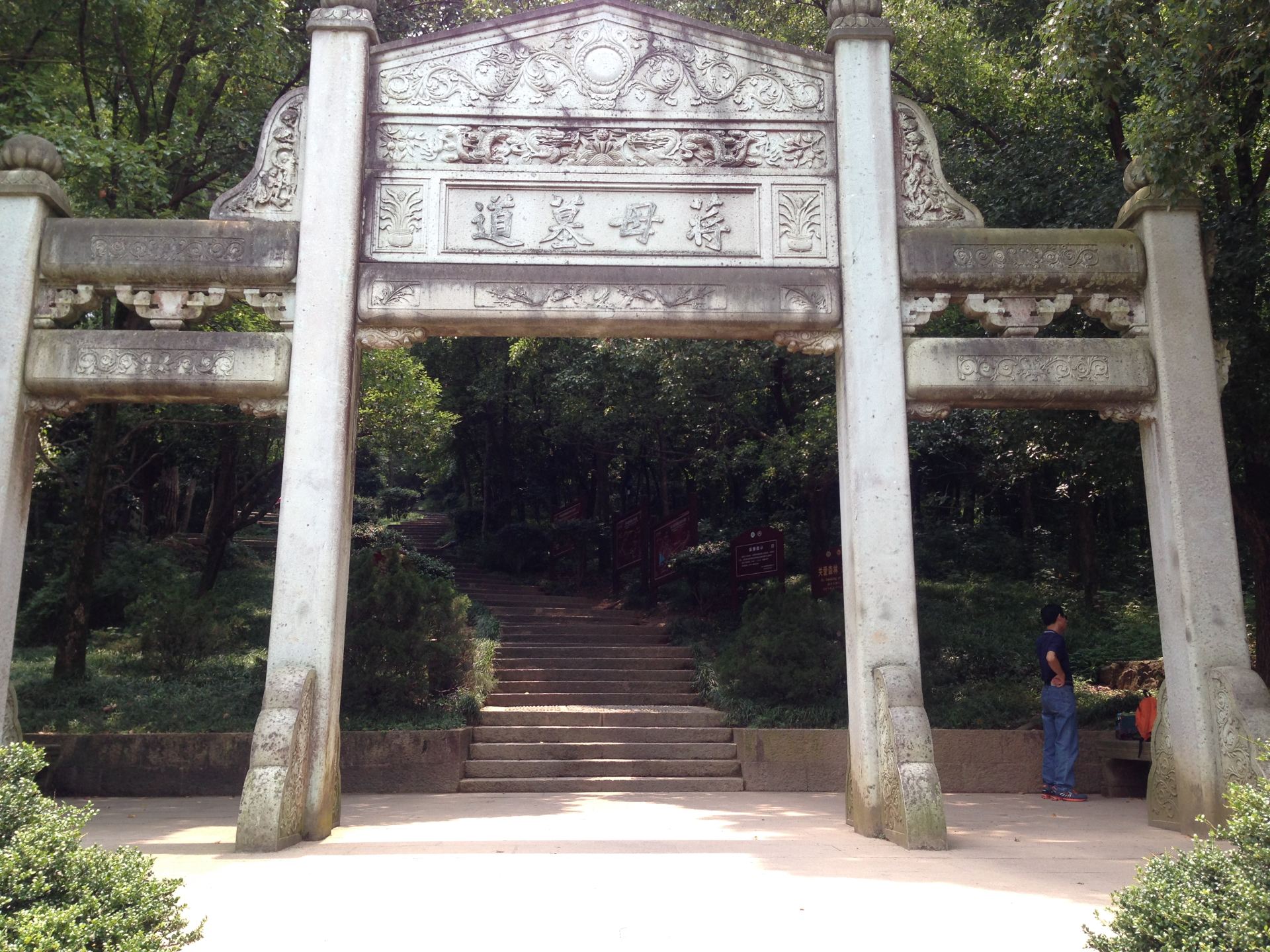 蒋母墓道