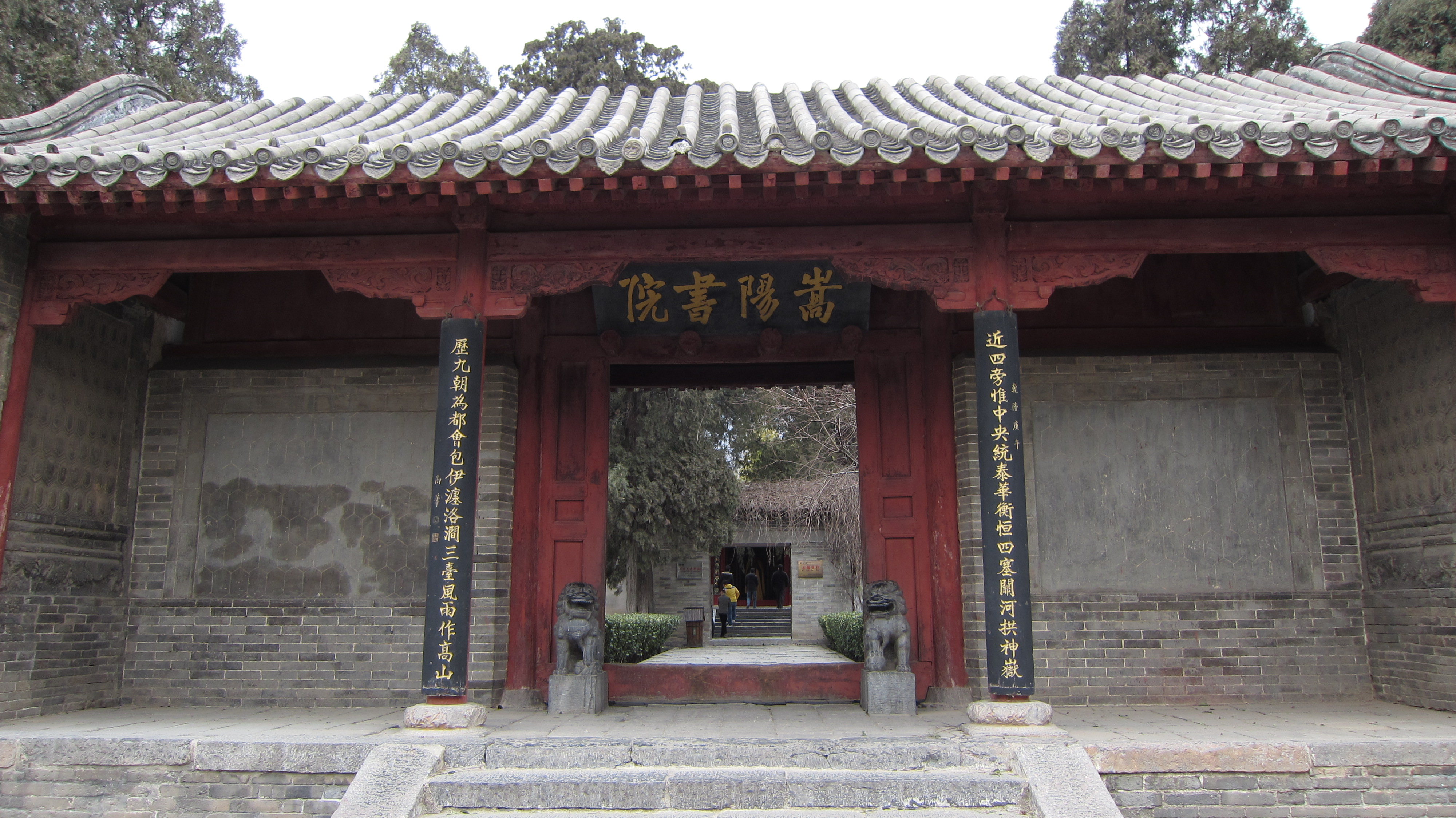 2019嵩阳书院_旅游攻略_门票_地址_游记点评,嵩山旅游景点推荐 - 去哪