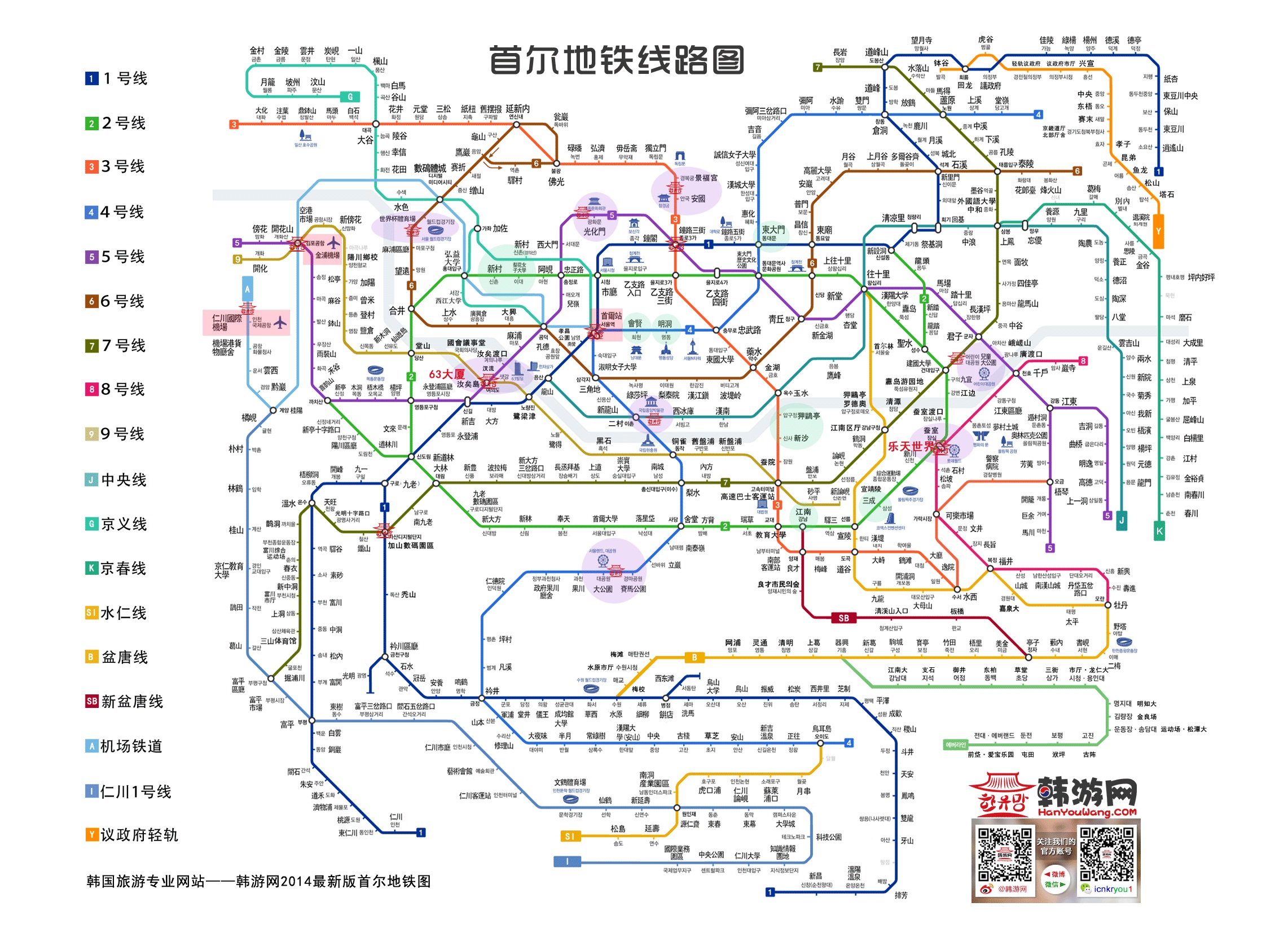 韩国地铁线路图高清图片