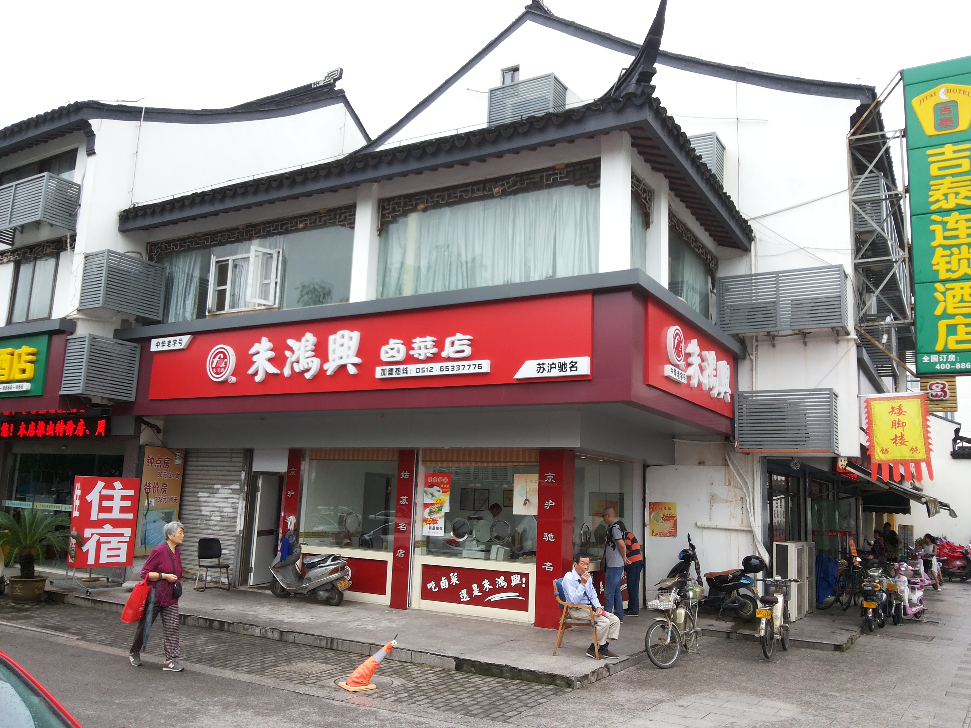 苏州朱鸿兴卤菜店(白塔西路店)攻略,朱鸿兴卤菜店(白塔西路店)特色菜