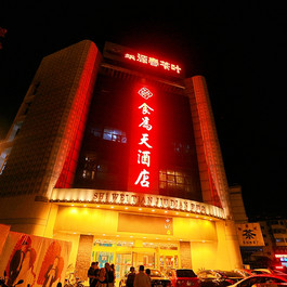 吉林圣鑫酒庄消费人均_吉林圣鑫温泉度假村(2)