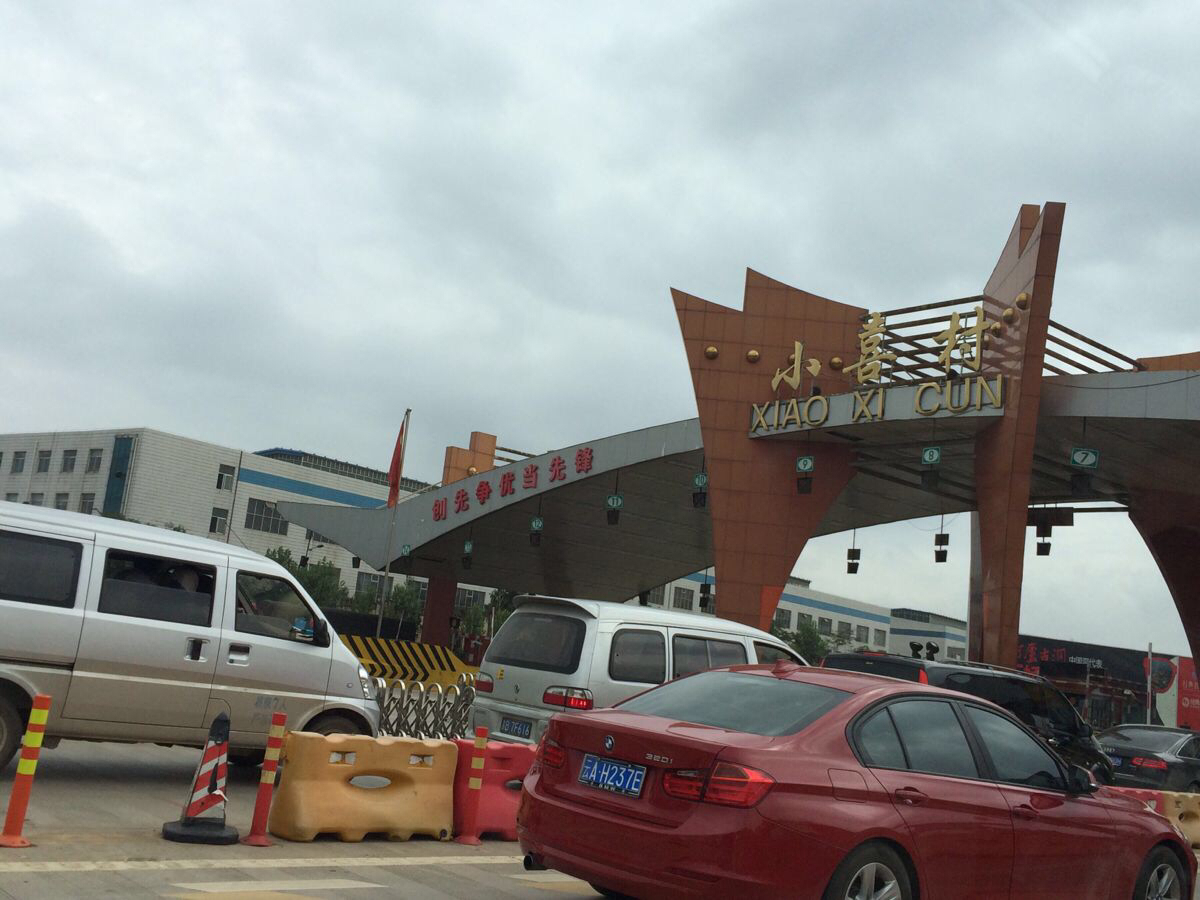 40出发,11点到g80广昆高速小喜村收费站