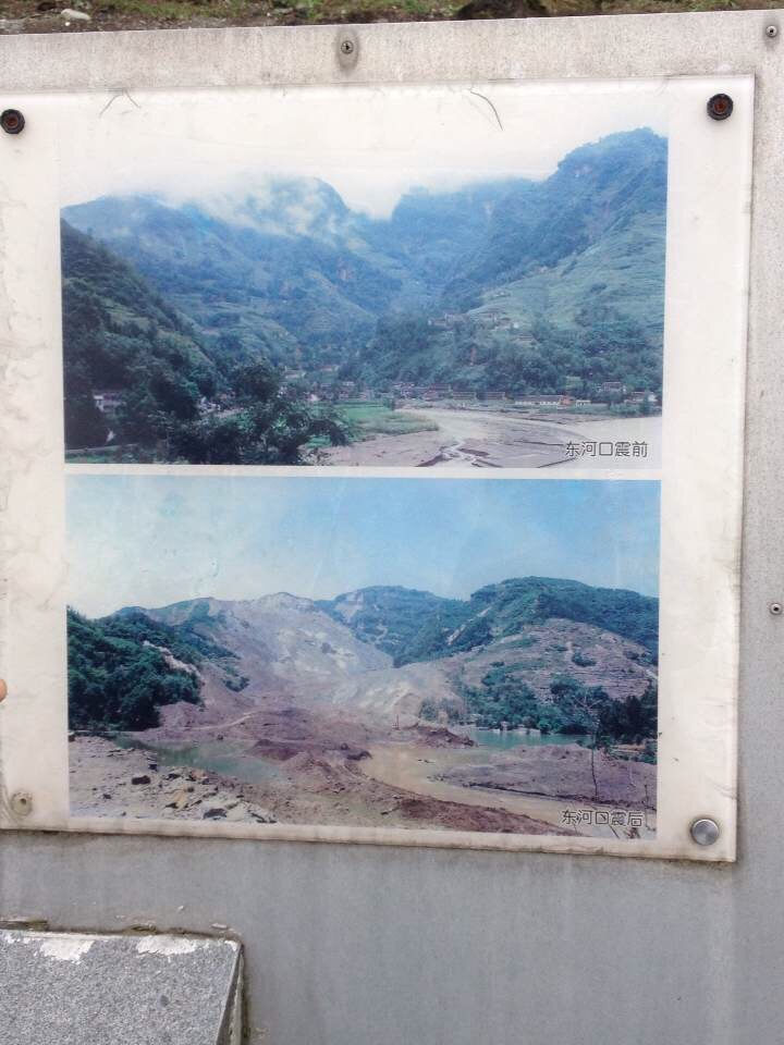 青川东河口地震遗址公园